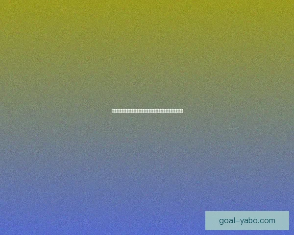 世界杯竞猜热门平台全面解析安全稳定高人气赛事预测与福利攻略