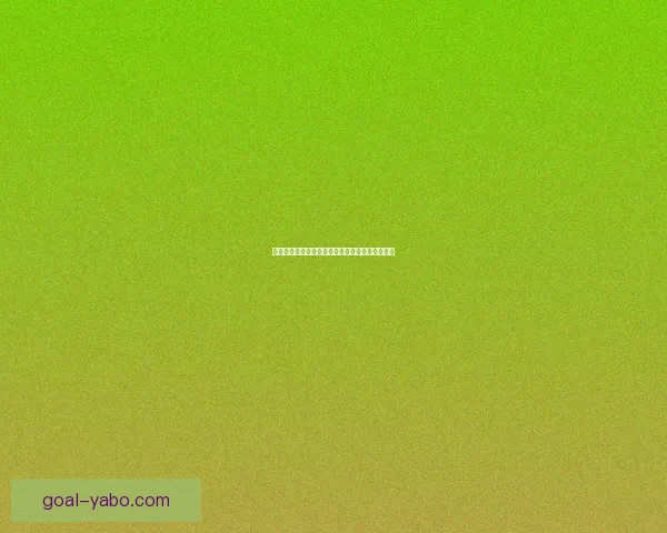 世界杯足球竞猜盘口解析与投注策略深度分析指南