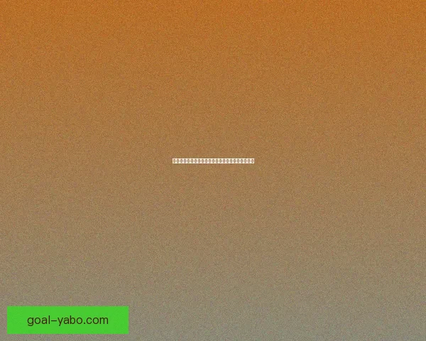 亚博体育下载最新版全平台功能解析与实用技巧指南