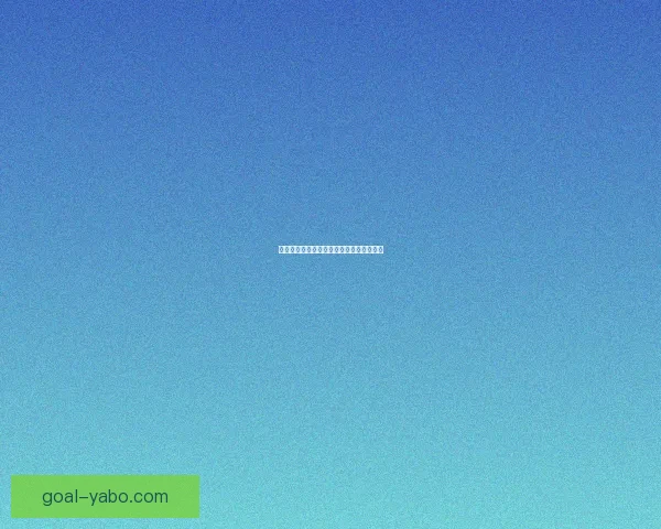 世界杯赛事全面解析与竞猜投注策略全指南