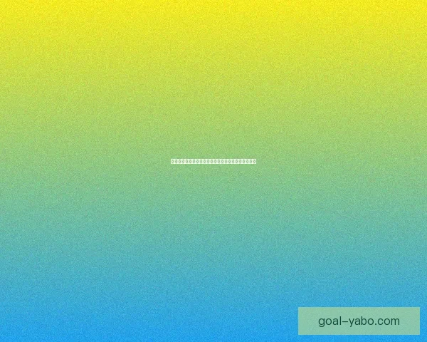 世界杯竞猜游戏规则全面解析与技巧分享助你赢取大奖