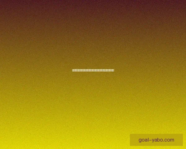 世界杯足球竞猜入口全新体验，尽享即时比分与赛事预测乐趣