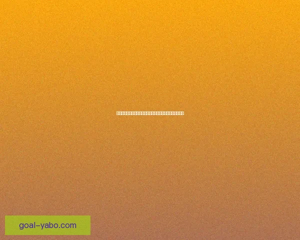 世界杯在线竞猜官网打造全新娱乐平台助力球迷畅享赛事激情