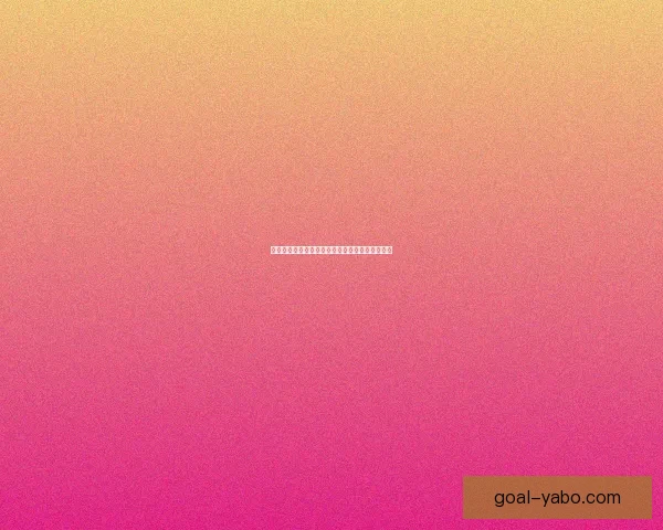 全球热门世界杯竞猜平台推荐与玩法攻略大全解析