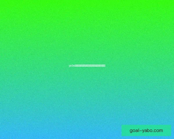 yabo体育全面解析：最新赛事资讯与精彩玩法全攻略