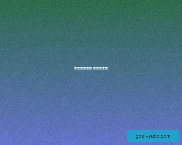 世界杯竞猜赔率分析与推荐 助你精准预测赛事结果