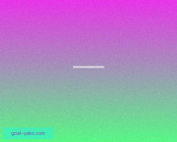 全面解析体育竞猜平台发展趋势与风险管理策略