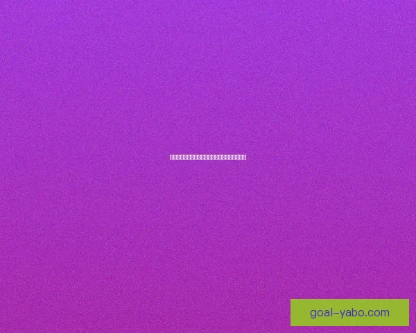 亚博体育平台使用安全吗全面解析与风险防范指南