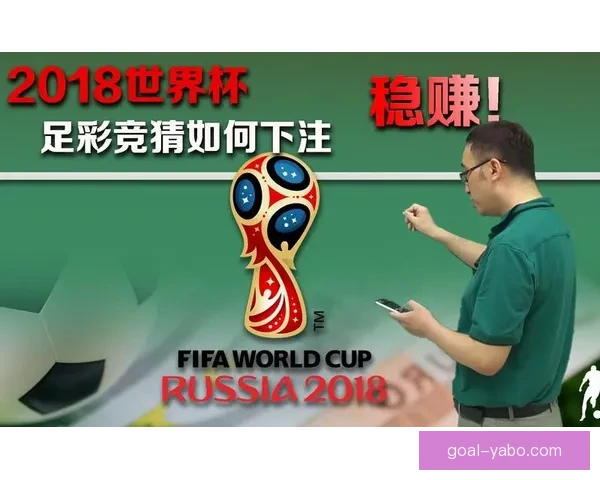 世界杯竞猜稳定平台全攻略带你轻松赢取赛事丰厚奖金秘籍