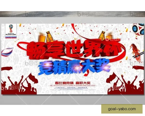 世界杯竞猜签到赢好礼精彩活动等你来参与领取丰富奖励