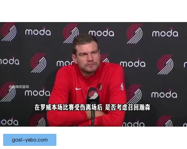 开拓者伤病潮来袭或考虑召回杨瀚森斯普利特表示这是一个可行选择