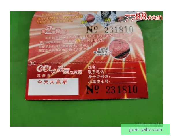 世界杯在线投注攻略全面解析助你轻松赢取大奖秘诀