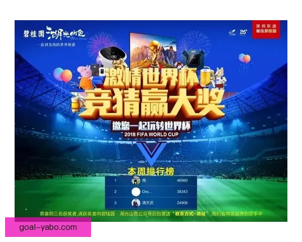 世界杯精彩竞猜攻略全指南助你精准投注赢取丰厚奖励